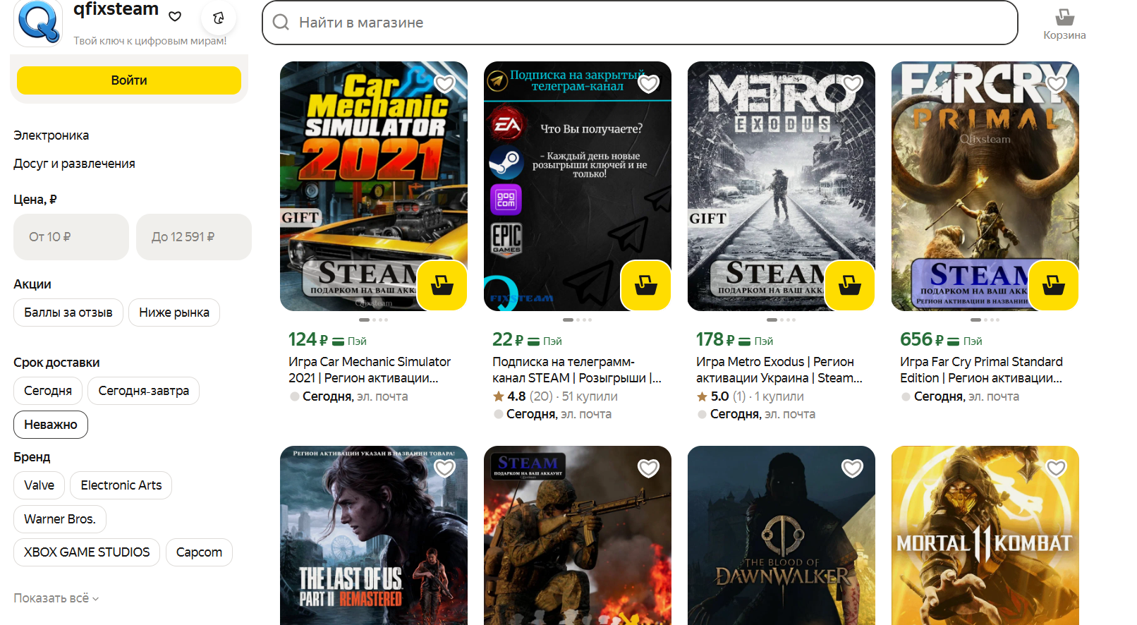 Qfixsteam Конкурсы Розыгрыши Qfixsteam Конкурсы Розыгрыши
