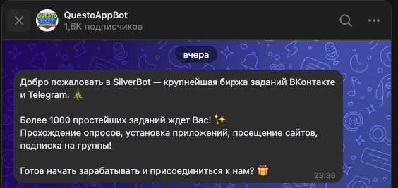 questo app bot отзывы questo app bot отзывы