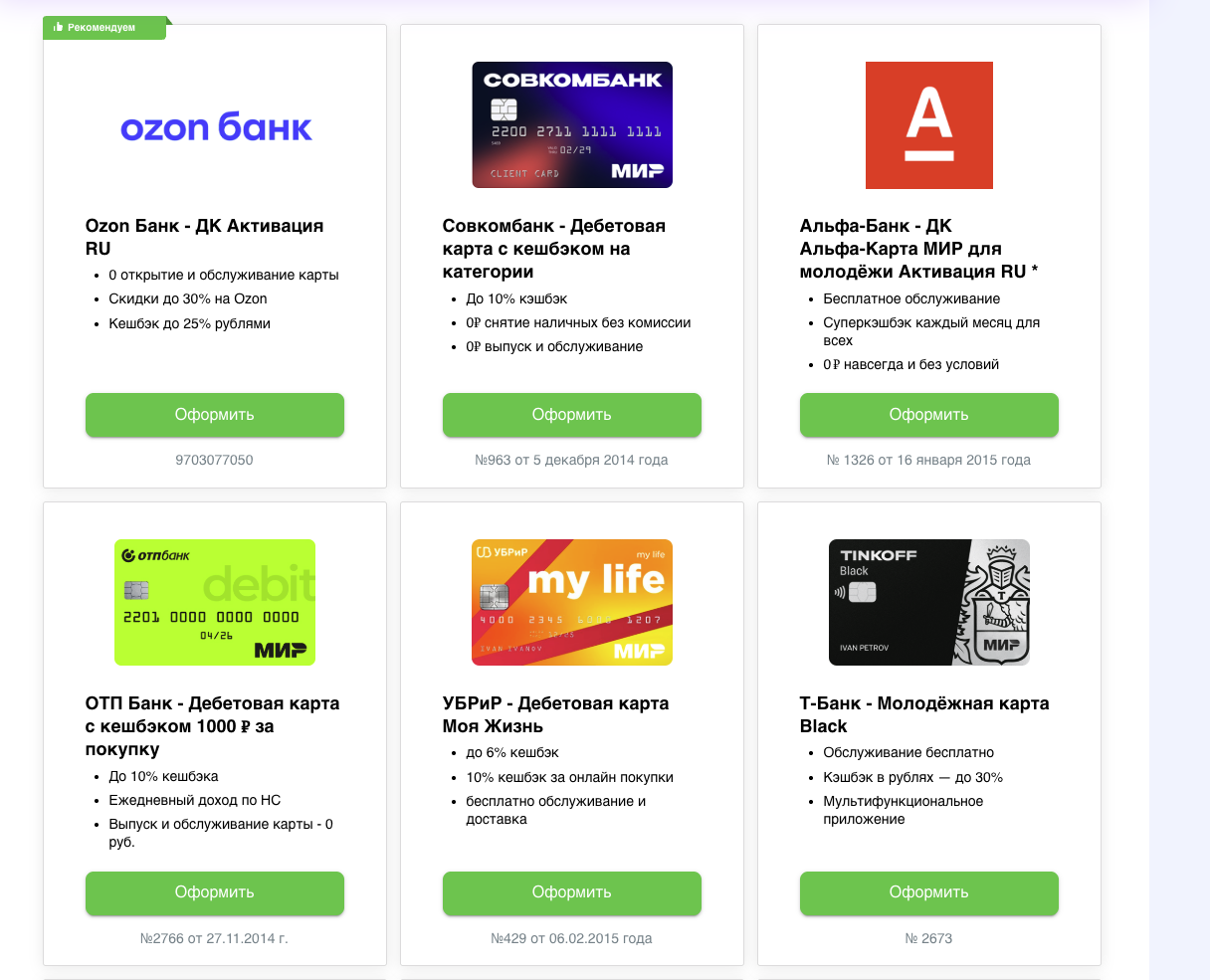 questoapp bot questoapp bot