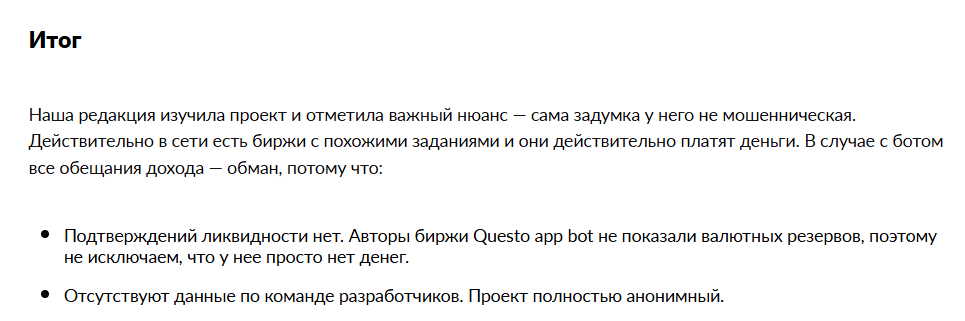 questoapp отзывы questoapp отзывы