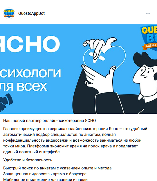 questoappbot платят или нет questoappbot платят или нет