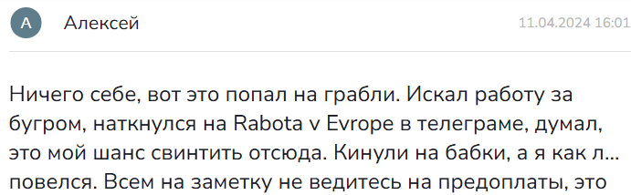 работа в европе telegram работа в европе telegram