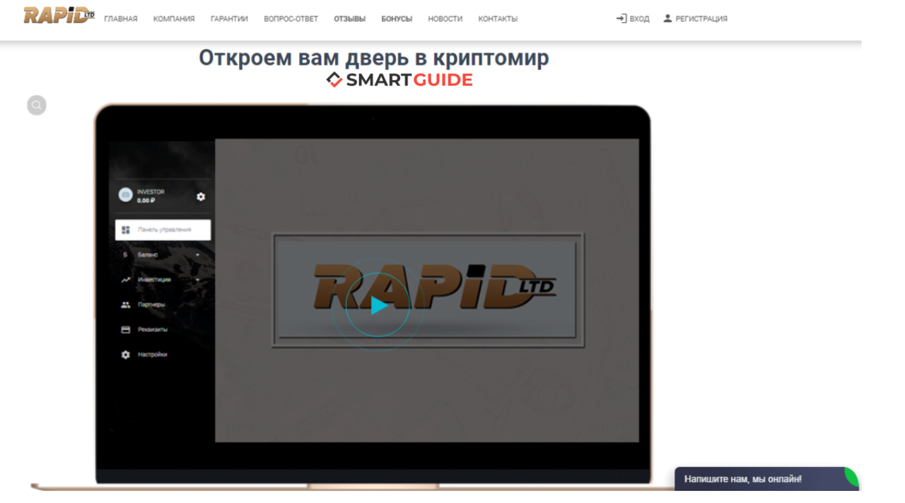 rapid ltd rapid ltd