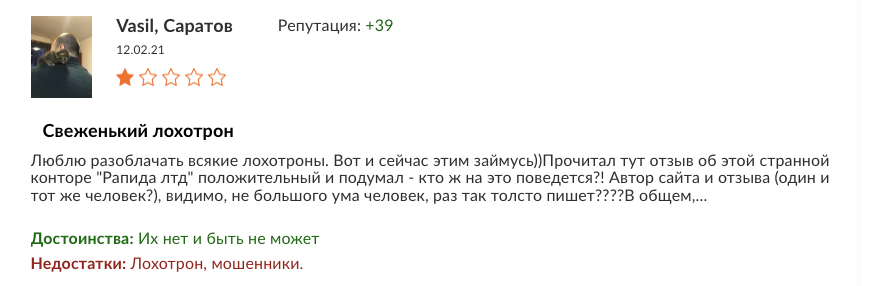 rapid ltd net хайп rapid ltd net хайп