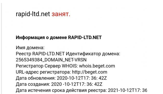 rapid ltd net отзывы rapid ltd net отзывы