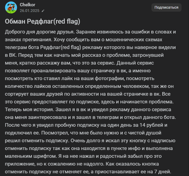 Редфлаг Редфлаг