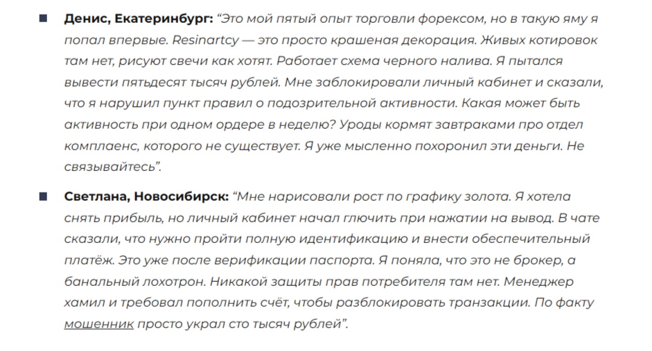 ресинартси ресинартси