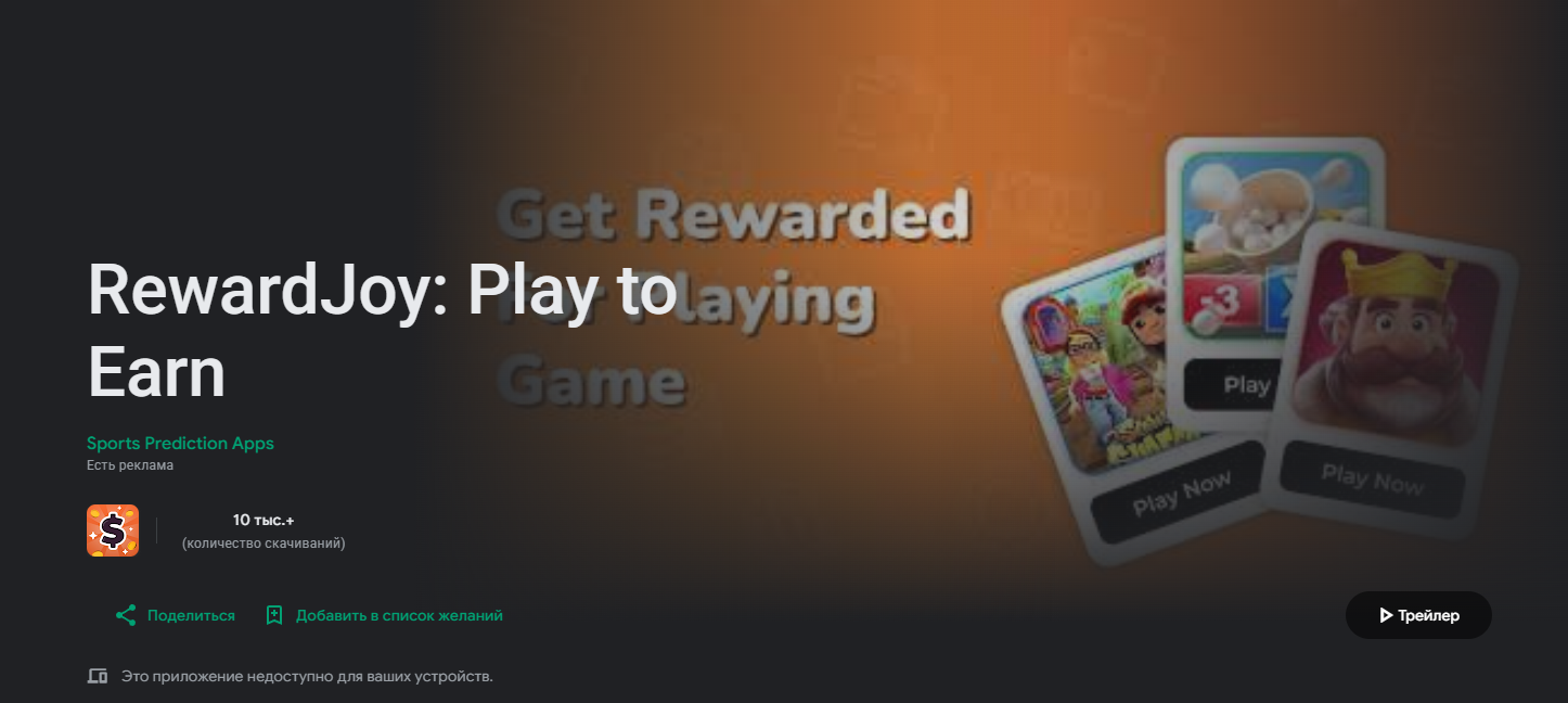 reward joy reward joy