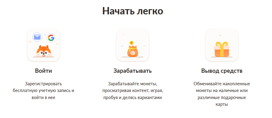 rewardjoy отзывы rewardjoy отзывы