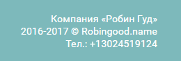 robot robin gud robot robin gud