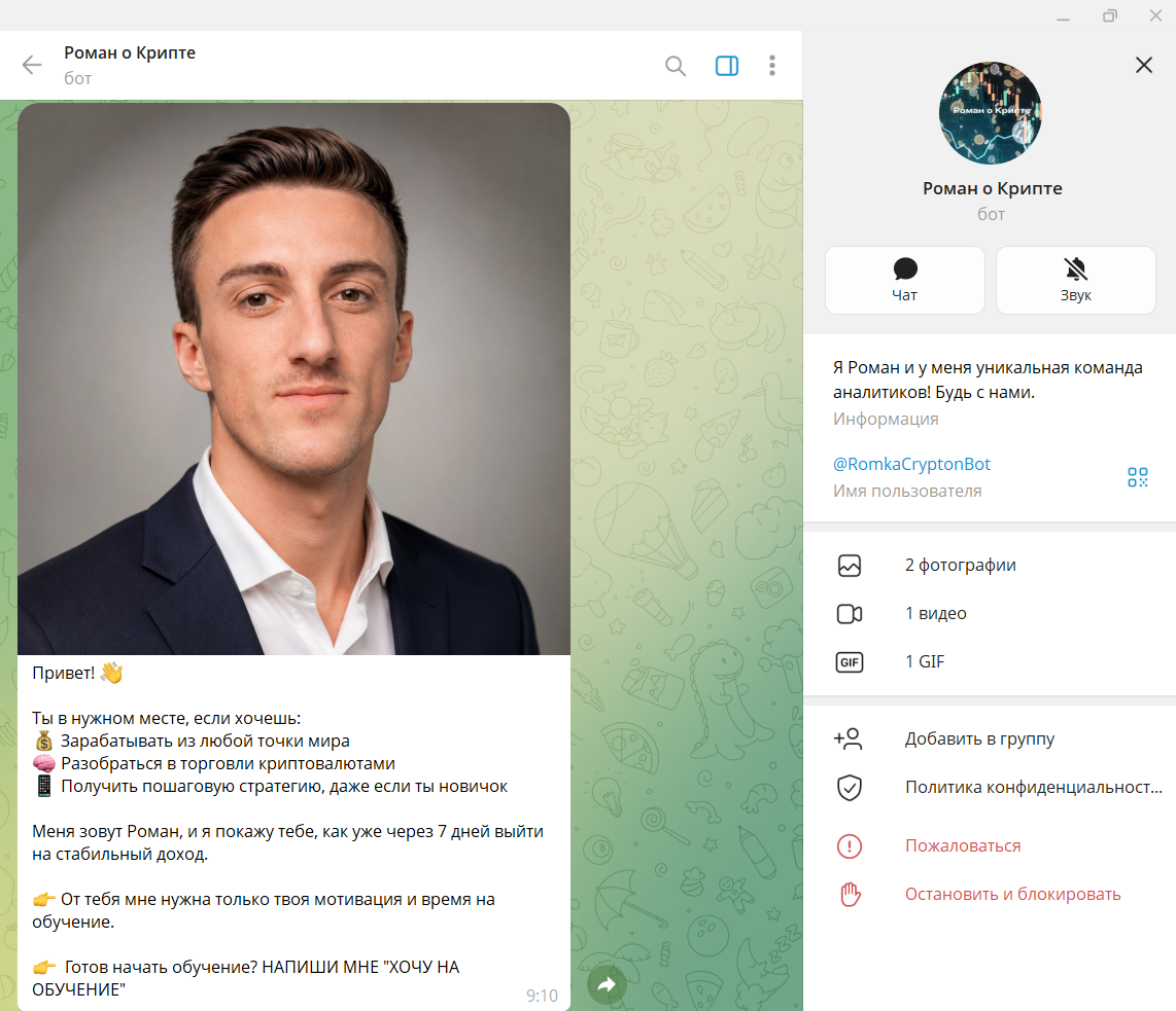 роман о крипте роман о крипте