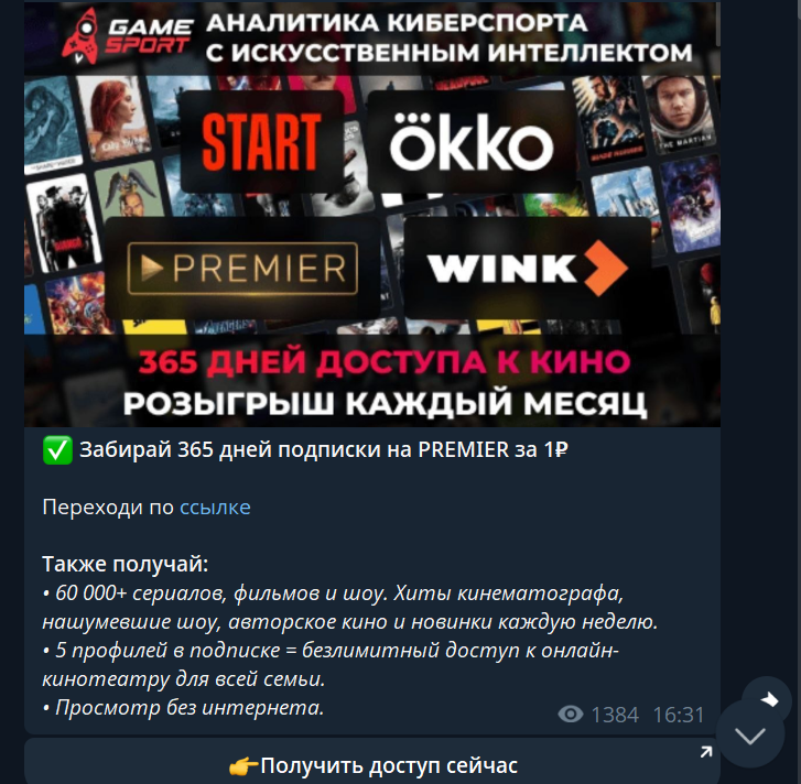 Роман VIP Роман VIP