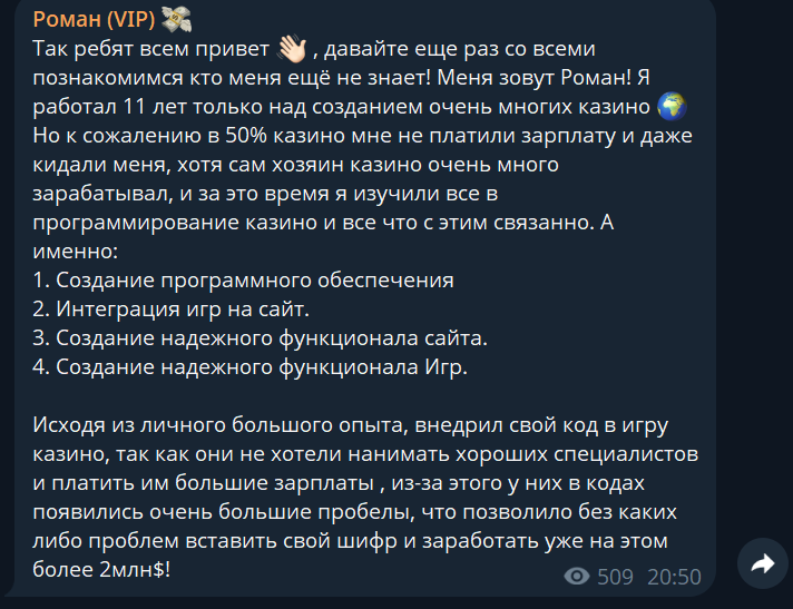 Роман VIP Роман VIP