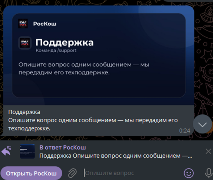 RosCoshWalletBot RosCoshWalletBot