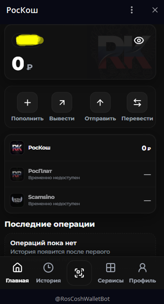 RosCoshWalletBot RosCoshWalletBot