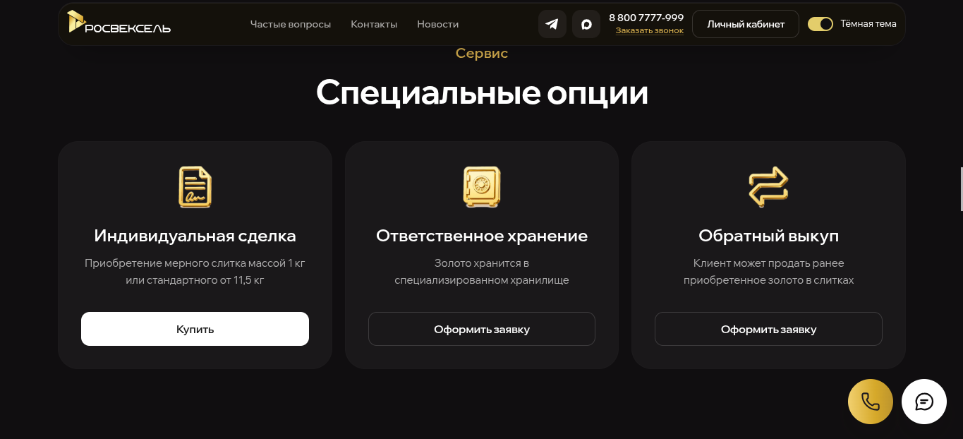 росвексель покупка золота росвексель покупка золота