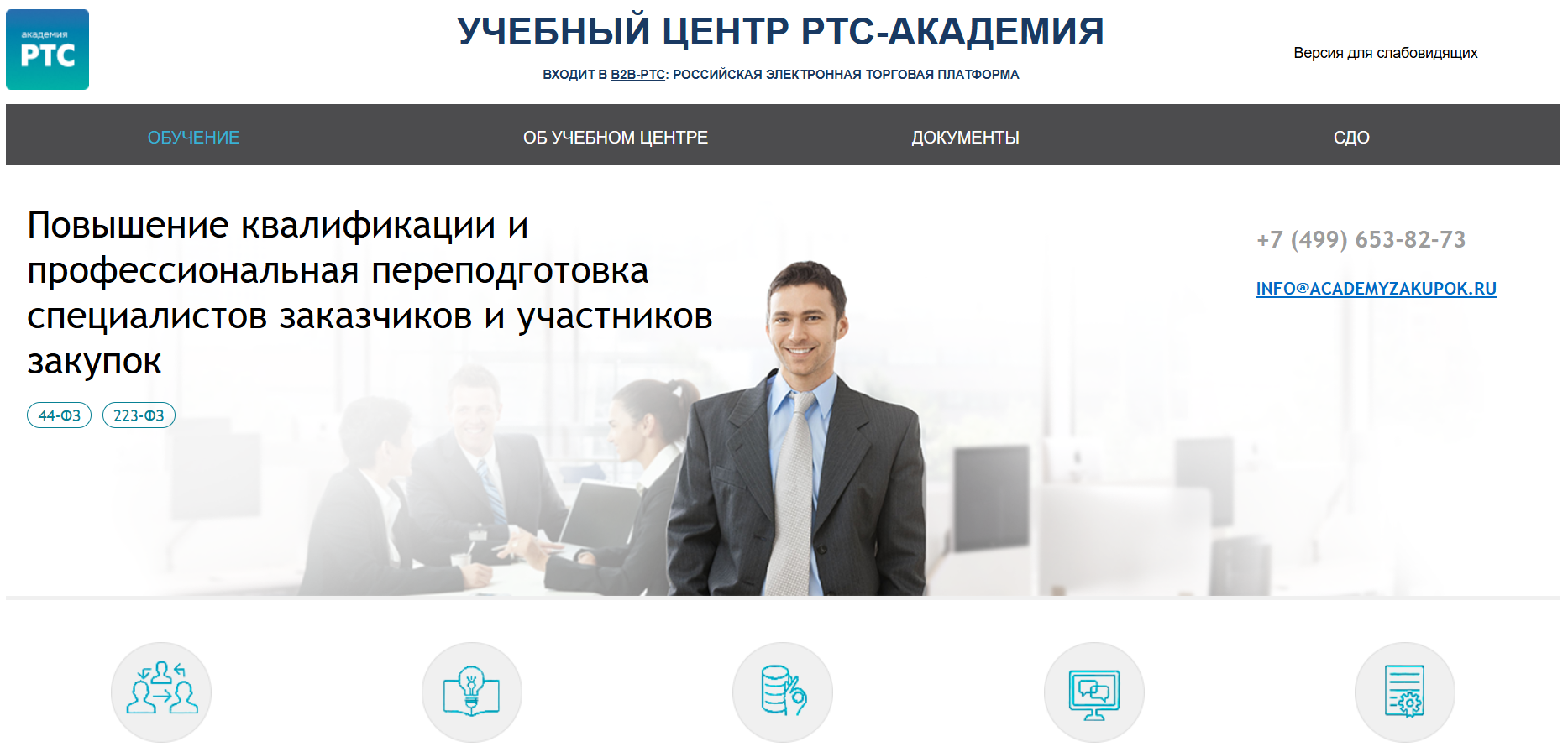 ртс академия ртс академия