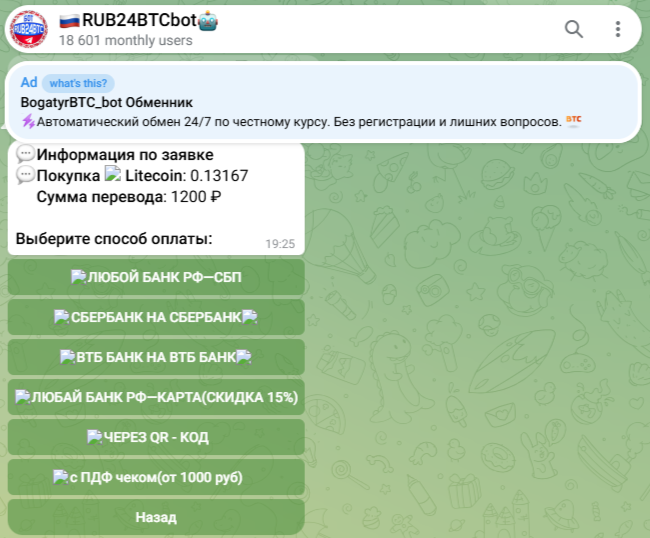 RUB24BTCbot RUB24BTCbot