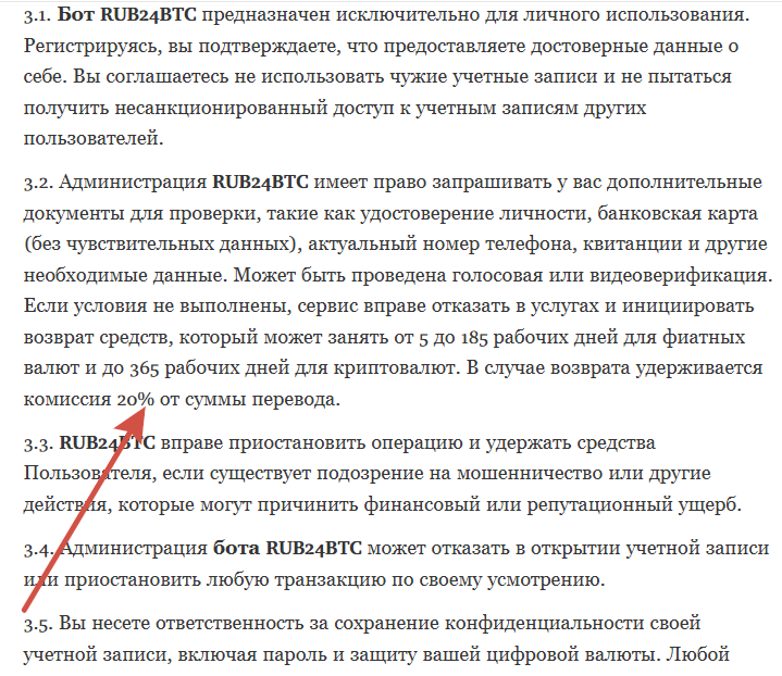 rub24btcbot rub24btcbot
