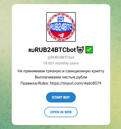 rub24btcbot rub24btcbot