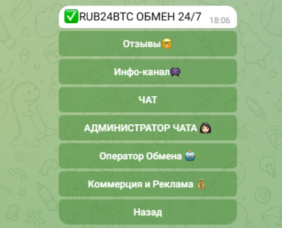 rub24btcbot отзывы rub24btcbot отзывы