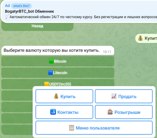 rub24btcbot отзывы rub24btcbot отзывы