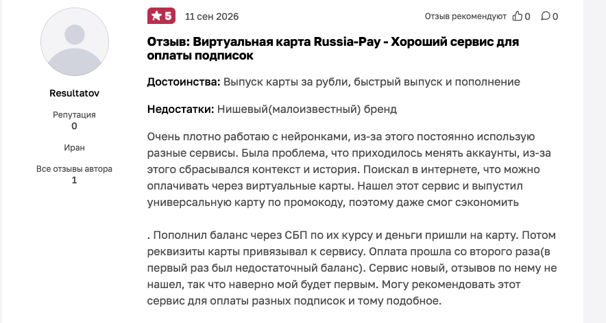 russiapay russiapay
