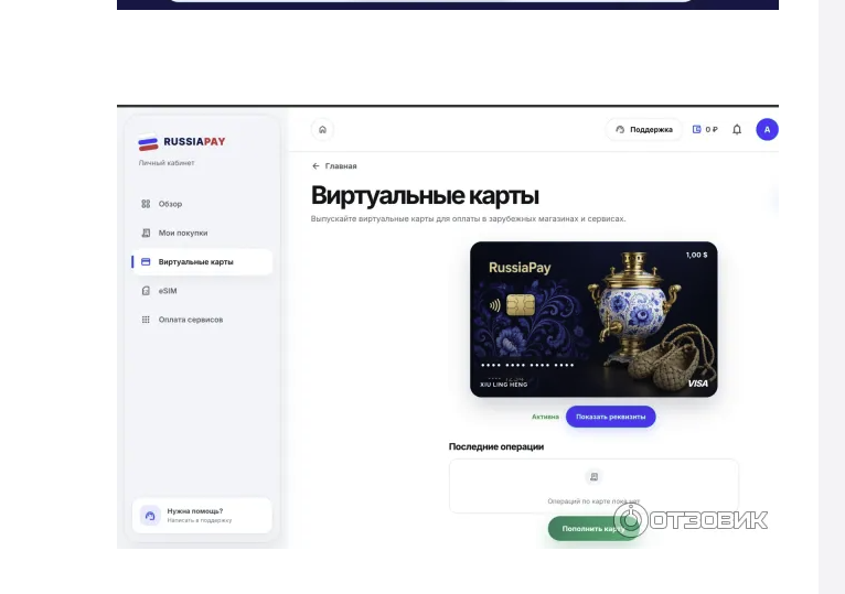 russiapay отзывы russiapay отзывы