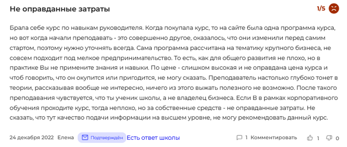 русская школа управления отзывы русская школа управления отзывы
