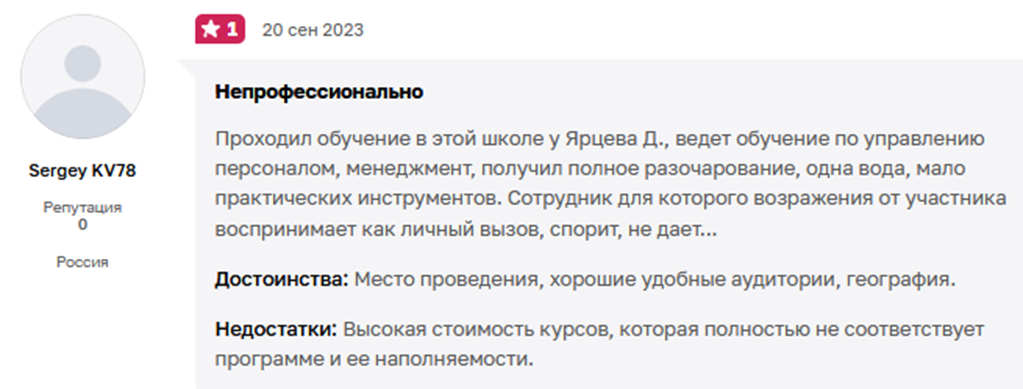 русская школа управления отзывы о курсах русская школа управления отзывы о курсах