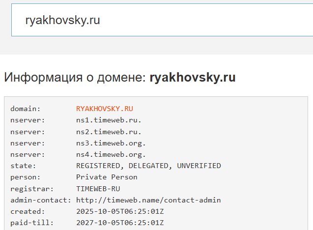 ряховский дмитрий иванович ряховский дмитрий иванович
