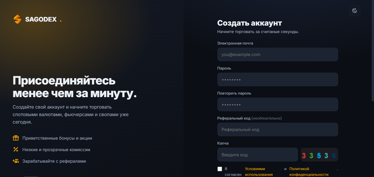 Sagodex Com биржа Sagodex Com биржа