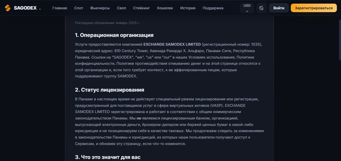 Sagodex отзывы Sagodex отзывы
