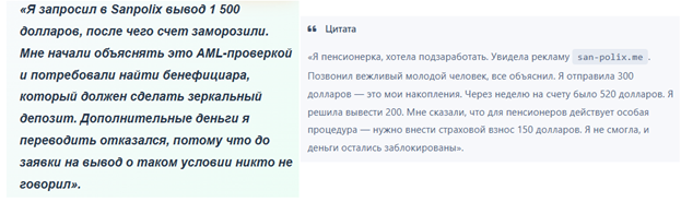 sanpolix отзывы sanpolix отзывы