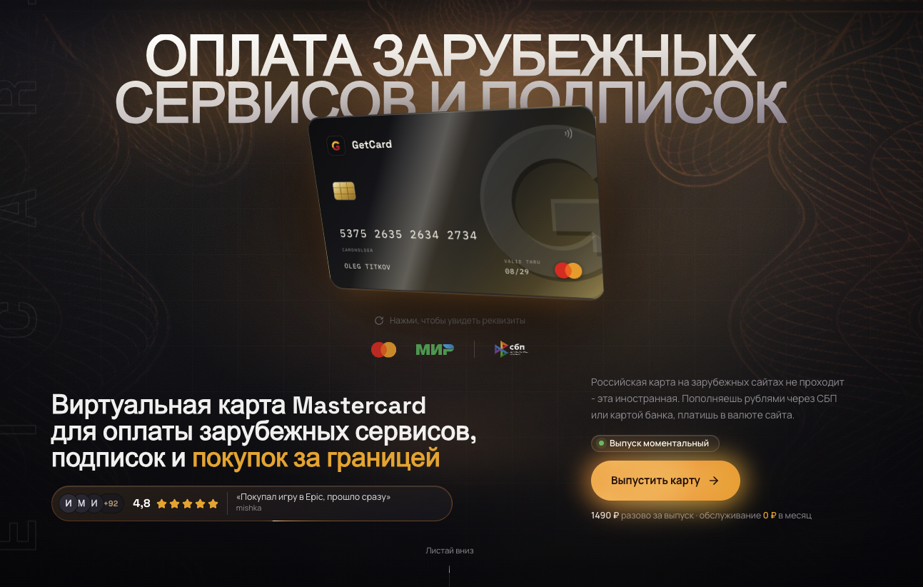 сайт getcard отзывы иностранная карта сайт getcard отзывы иностранная карта