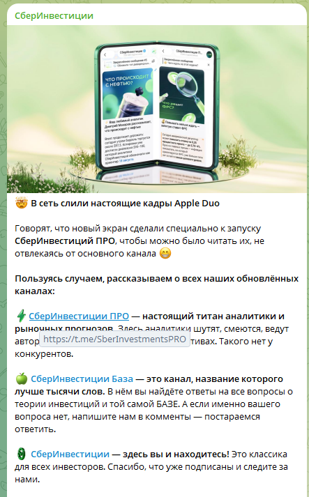 СберИнвестицииПРО СберИнвестицииПРО