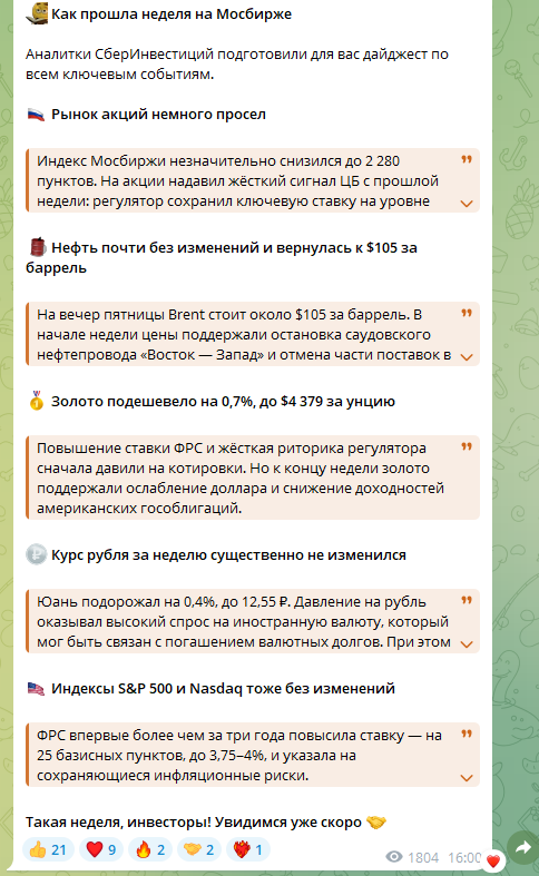 SberInvestmentsPRO SberInvestmentsPRO