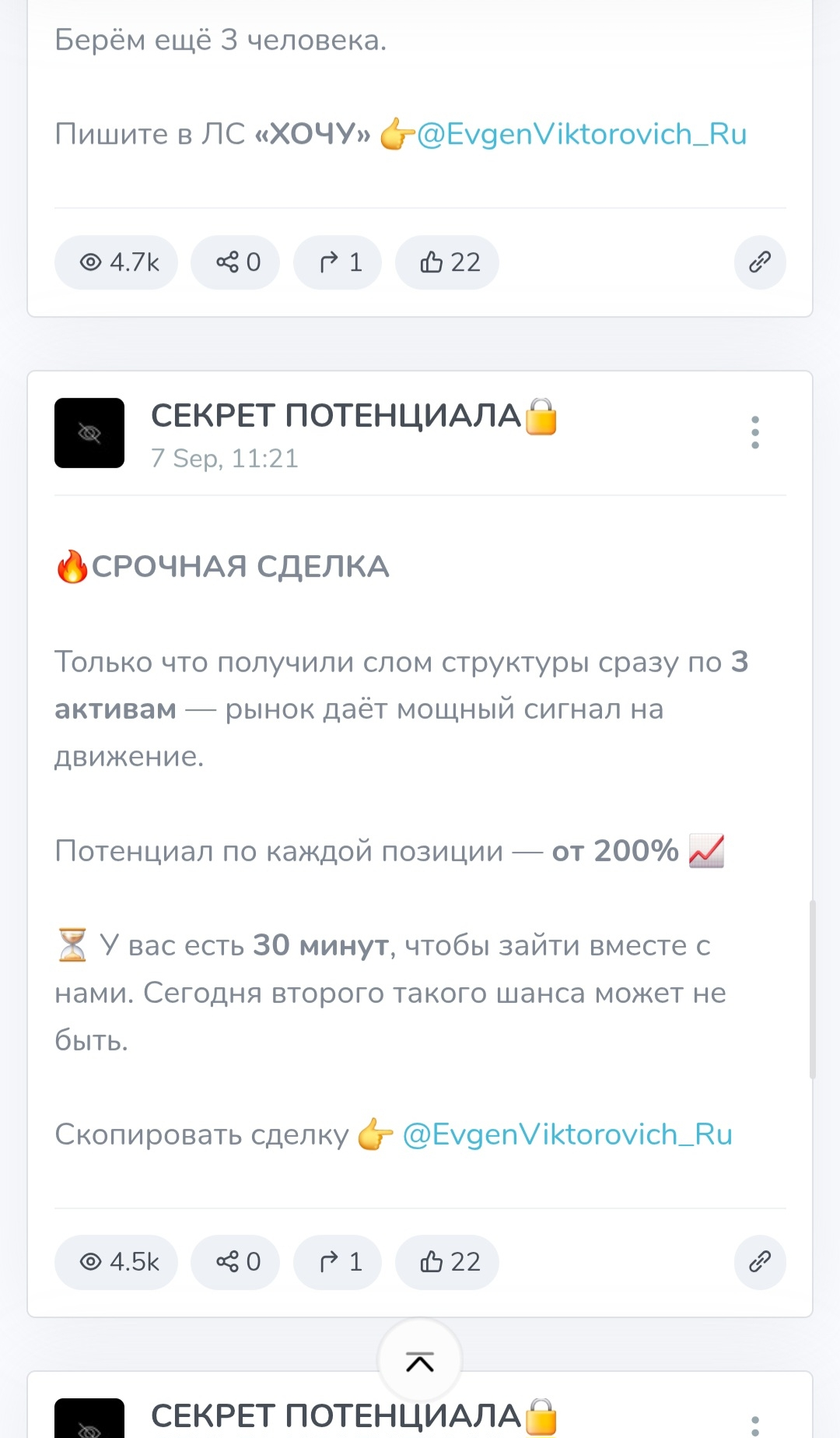 sekret potenciala sekret potenciala