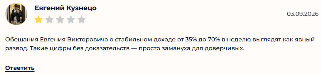 Секрет потенциала Секрет потенциала