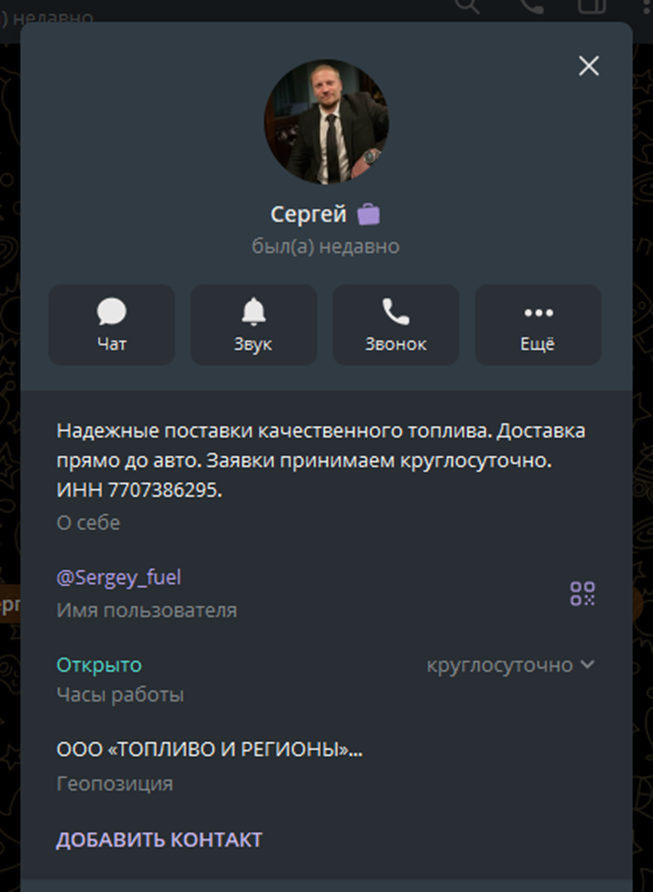 sergey fuel sergey fuel
