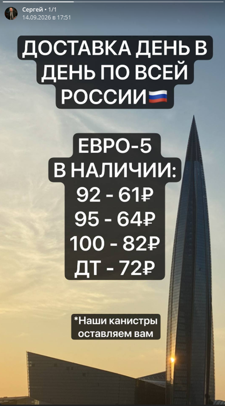 sergey fuel отзывы sergey fuel отзывы