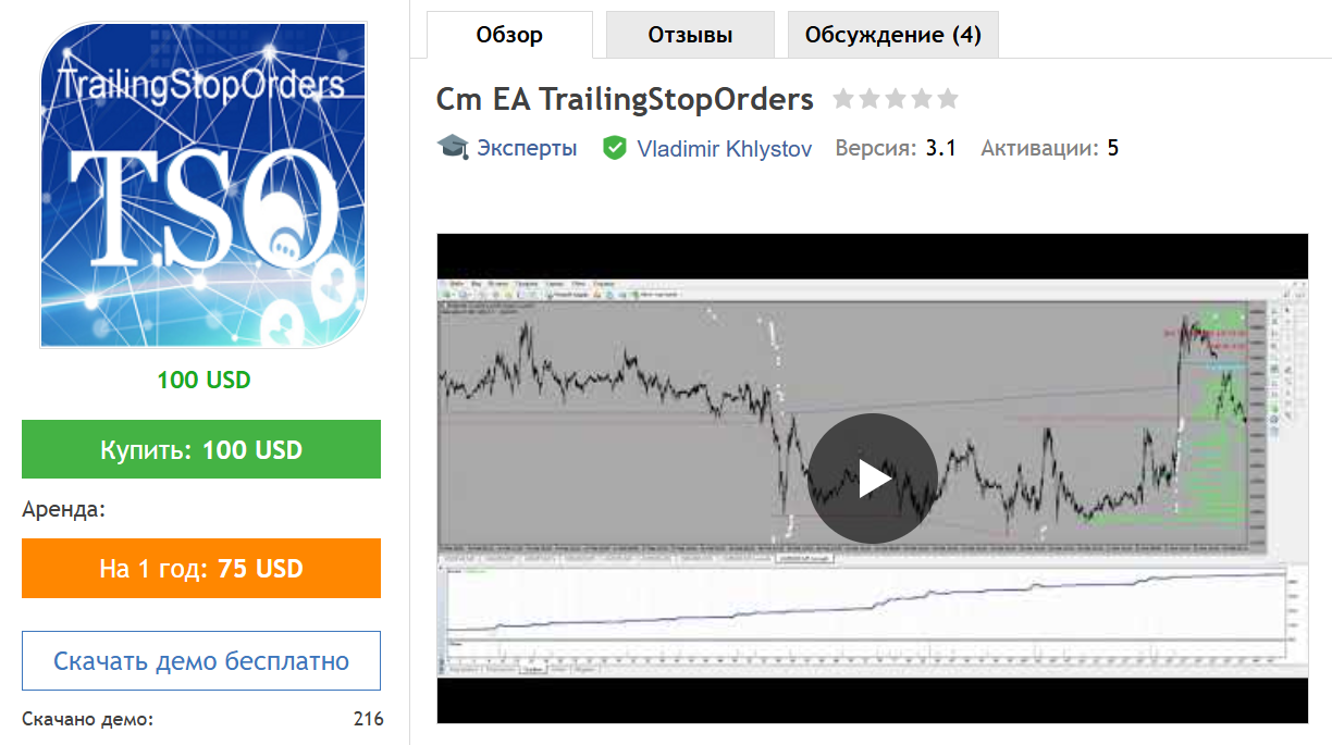 сетка ползучка трейдер сетка ползучка трейдер