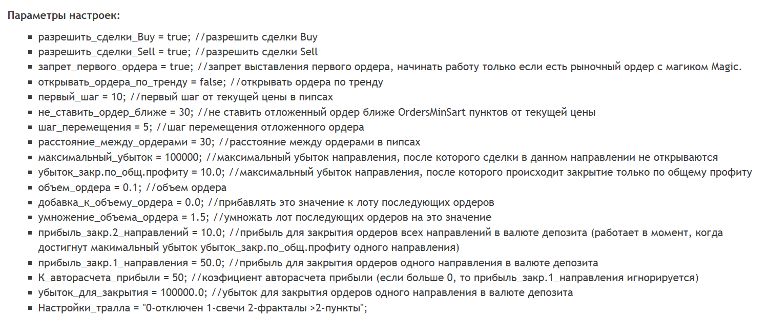 сетка ползучка трейдер сетка ползучка трейдер