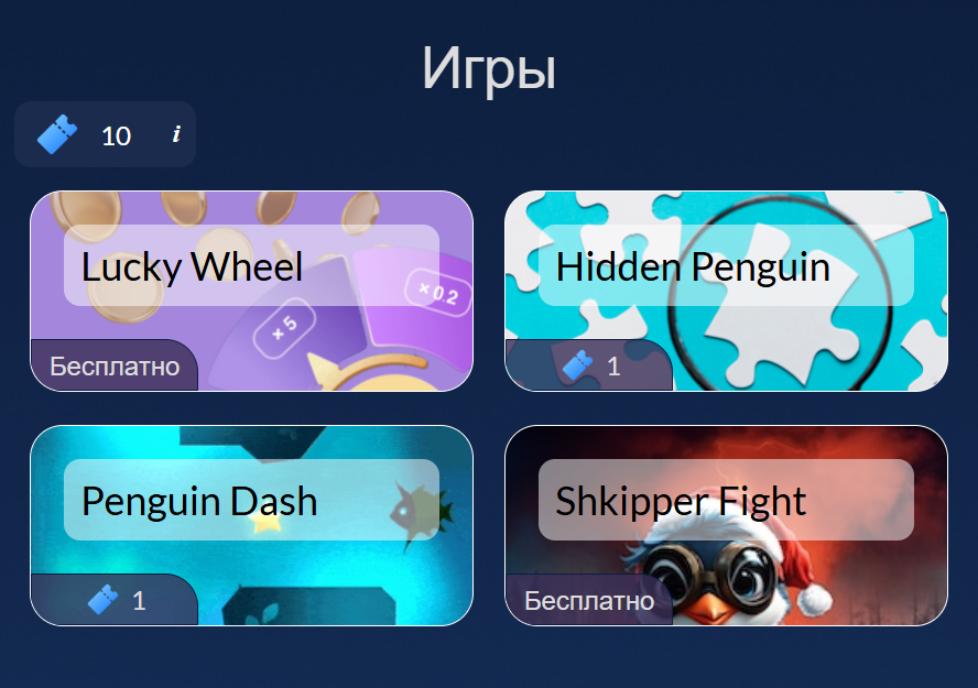 Shkipper Penguins Shkipper Penguins