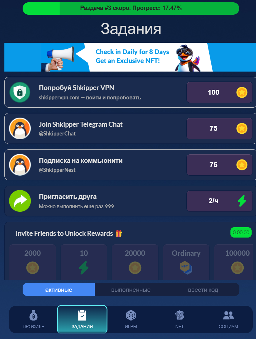 Shkipper Penguins отзывы Shkipper Penguins отзывы
