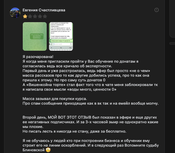 школа томы суворовой отзывы школа томы суворовой отзывы