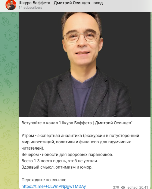 шкура баффета шкура баффета