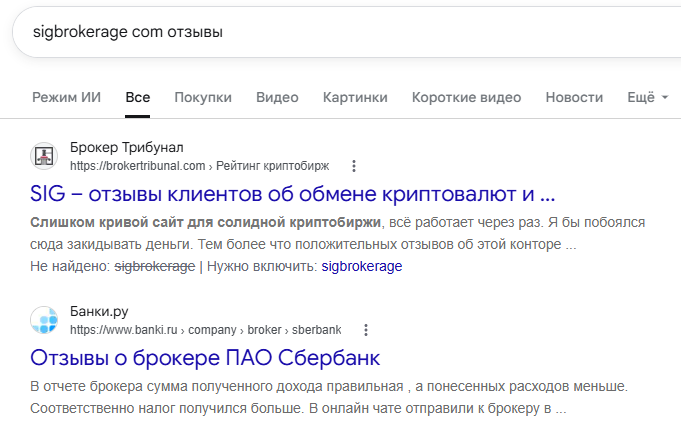sigbrokerage биржа sigbrokerage биржа