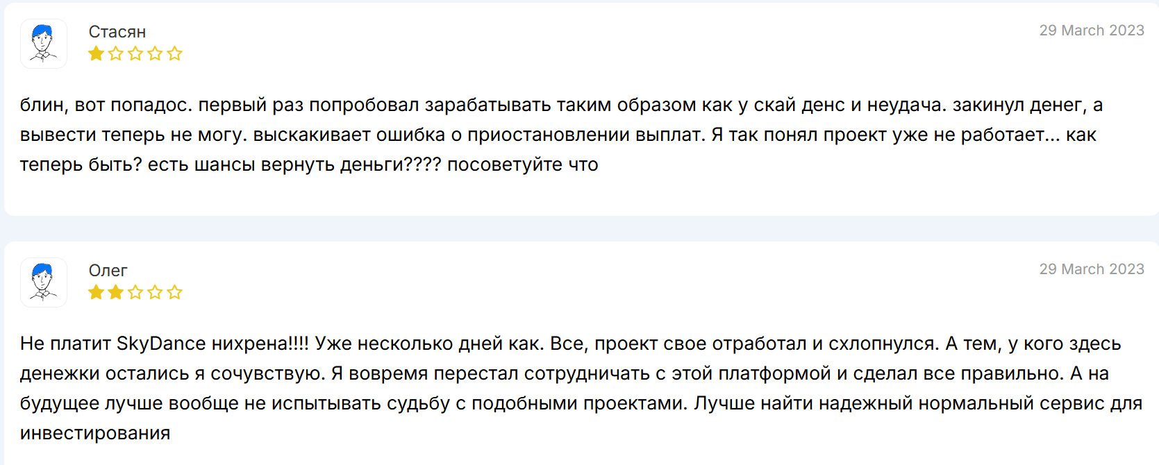 скай дэнс скай дэнс