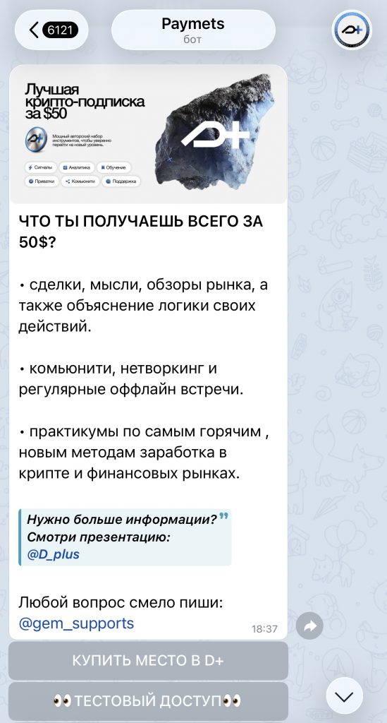 GEM TALKS в телеграмме